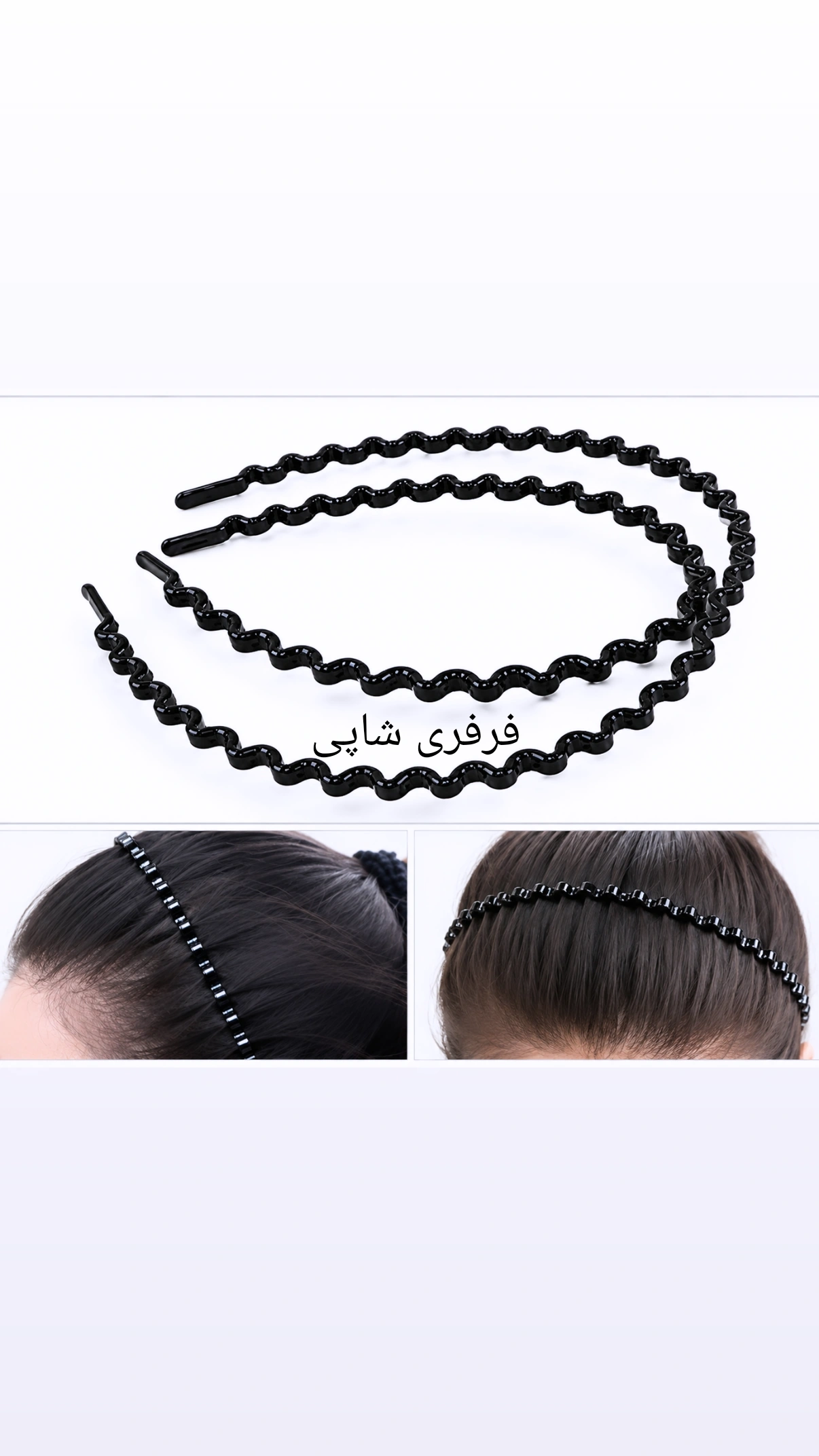 تل فلزی سر طرح زیگزاگی ( هفت و هشتی)